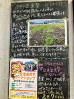 豆道楽 豆道楽（農業法人）｜愛媛県西予市宇和｜豆腐｜無添加｜大豆