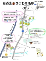 豆道楽（農業法人）｜愛媛県西予市宇和｜豆腐｜無添加｜大豆